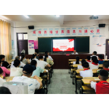 托口镇中心小学：思政课堂进校园，共筑清廉教育线