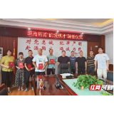 鹤城区城南街道：开展“鹤城绣才”培训 全面提高基层自治水平