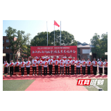 洪江市华清、华韵学校举办教师节庆典活动