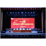 怀化学院召开庆祝第39个教师节暨表彰大会