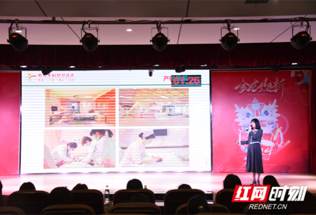 怀化市妇幼保健院举办PPT宣传演讲比赛