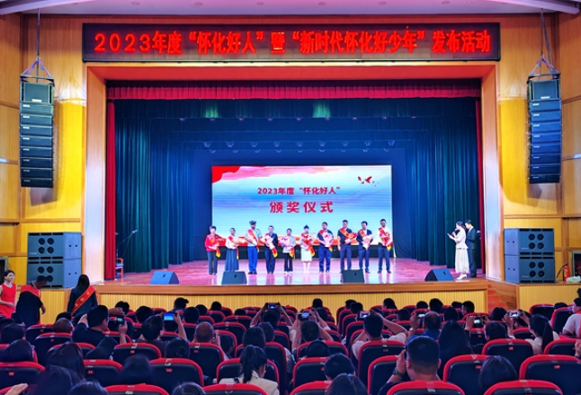 2023年度“怀化好人”暨“新时代怀化好少年”发布活动在洪江区举行
