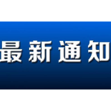 湖南辰溪农村商业银行股份有限公司公务用车拍卖公告