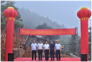 怀化市森林火灾高风险区森林防火应急道路建设项目（北部片区）开工