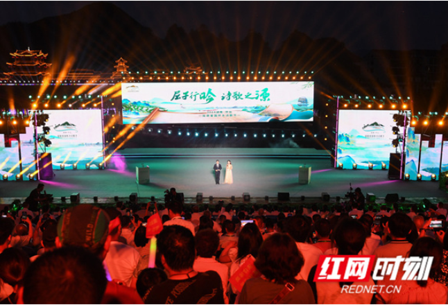 快讯｜2024中国·怀化首届屈原爱国怀乡诗歌节开幕