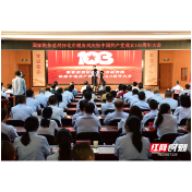 怀化市税务局召开庆祝中国共产党成立103周年大会