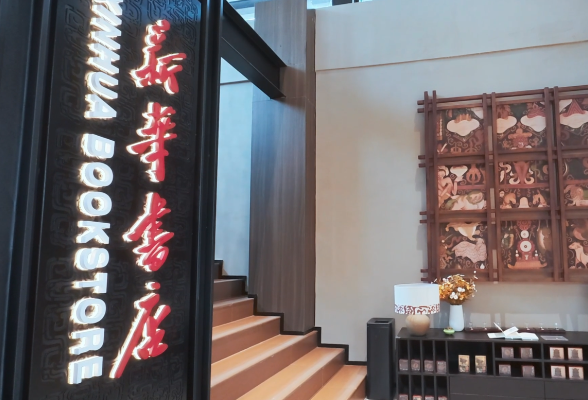 视频丨沉浸式打卡新华书店三闾书院
