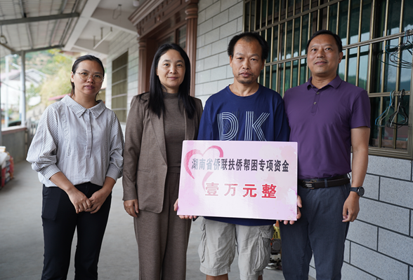 怀化市侨联赴辰溪县开展“侨心向党·关爱同行”慰问活动