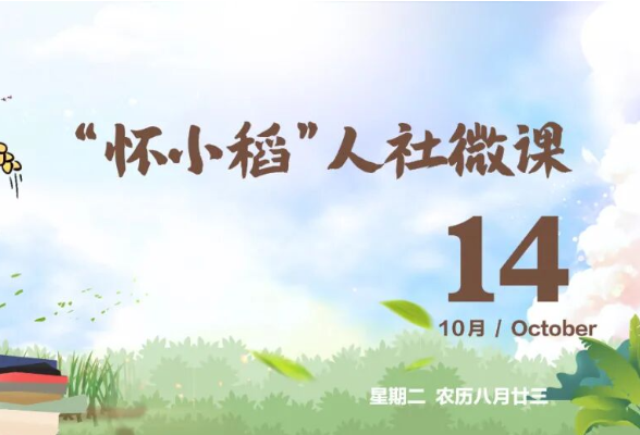 【怀小稻人社微课第634期】劳务派遣人员、劳务外包人员以及其他灵活用工人员如何申报参评职称？