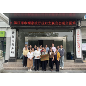 凝聚“她力量”！洪江市巾帼家政行业妇联成立