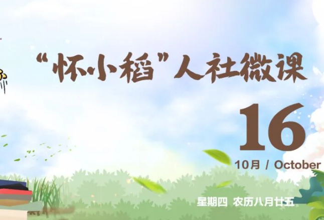 【怀小稻人社微课第636期】专业技术人员初任职称需要哪些纸质资料？