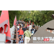 沅陵:“双节”文旅盛宴引客来