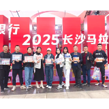 逐风长马 终赴心之所向——一位资深跑友的2025长沙马拉松PB感言