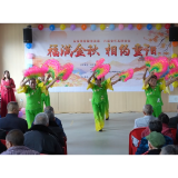 中方县:“福满金秋 相约重阳”敬老活动显温情