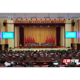 凝心聚力开新局 砥砺奋进谱华章——政协辰溪县第十届委员会第五次会议开幕侧记