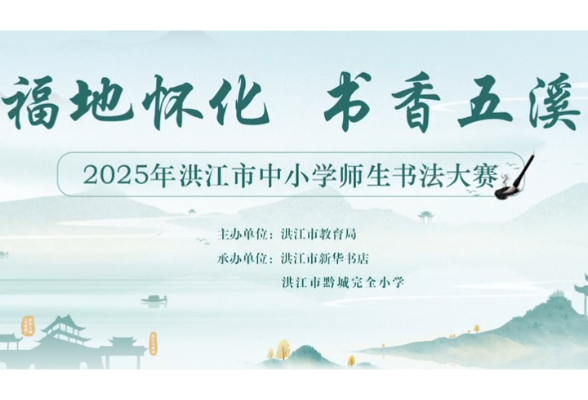 福地怀化 书香五溪丨溆浦县油洋乡庄坪中心小学丁易虹带来《读读童谣和儿歌》