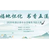 福地怀化 书香五溪丨溆浦县油洋乡庄坪中心小学丁易虹带来《读读童谣和儿歌》