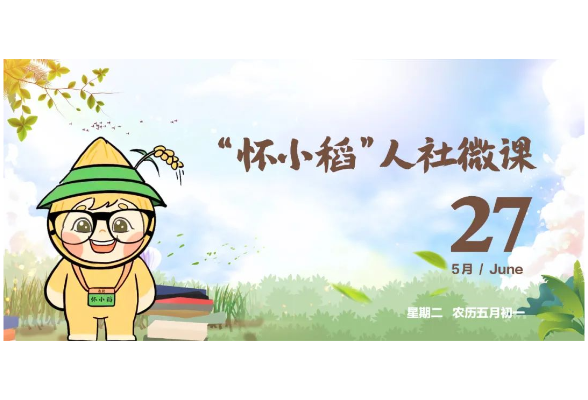 【怀小稻人社微课第539期】职工因工致残被鉴定为七级至十级伤残的，享受何种工伤保险待遇？