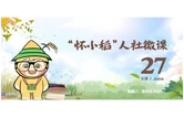 【怀小稻人社微课第539期】职工因工致残被鉴定为七级至十级伤残的，享受何种工伤保险待遇？