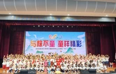 洪江市安江镇硖洲中心小学举办庆“六一”活动