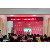 “向阳花”行动:双场接力 爱意加倍——洪江市妇联开展家庭教育指导讲座