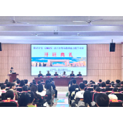 “国培计划（2025）”  洪江市青年教师培训项目开班，共筑教育新未来