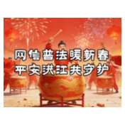 清朗洪江，我们一直在行动！