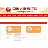 如何辨别哪些证书是国家认可的?一文看懂→