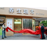 怀化市中医医院“新本草养生茶”中药奶茶店正式揭牌开业