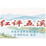 红评五溪丨湘BA主场再胜背后,是怀化的拼搏与城魂