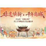 看英歌舞巡游 品洪江血粑鸭,洪江古商城非遗大集等你来