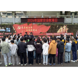 洪江市政法系统携手乡镇开展全民国家安全教育日普法宣传活动