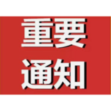 怀化供销供应链管理有限公司公开招聘工作人员公告