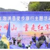 湖南溆浦书记县长冒雨徒步邀约：“从你的房子里面走出来”