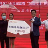 阅读新时代 逐梦新征程——习近平致首届全民阅读大会举办的贺信在怀化市新华书店引发强烈反响