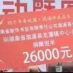 溆浦县新华书店开展“助力书香校园、阅读伴我成长”图书捐赠活动