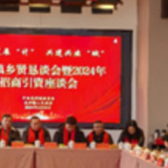新晃县晃州镇：共商发展计，共建兴业城