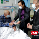 助力精准扶贫  惠及困难群众——邵阳市中医医院开展“计生困难家庭肿瘤患者”医疗救助