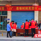 武冈市:“119”消防宣传日 奏响消防志愿服务主旋律