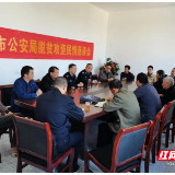 邵东公安:恳谈会上话脱贫 畅谈近年新变化