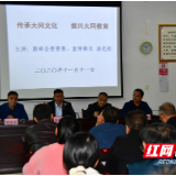新邵：传承大同文化 振兴大同教育