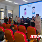 城步妇联启动儿童权益保护公益教育宣讲活动