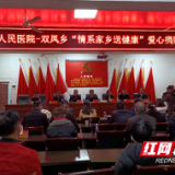 邵东：“仁术心连心”博士专家团情系家乡送健康