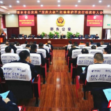 邵东：发扬“宝庆大叔”精神 继续深入开展红袖章护平安行动