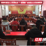 城步：深入乡镇集中走访县人大代表