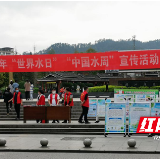 绥宁县开展“世界水日”“中国水周”宣传活动