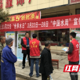 洞口黄桥镇开展第二十八届“世界水日”、第三十三届“中国水周”宣传活动