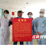 邵阳市中医医院用行动践行医者“廉”心