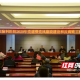邵阳市脑科医院：“廉”在左、“洁”在右，党建引领医院高质生态发展