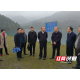 城步：罗建南率队检查温井水库防汛暨河长制工作